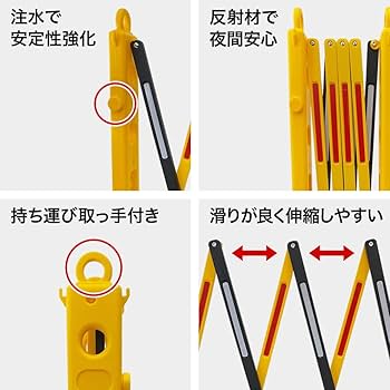 ゴン助 Amazon | iimono117 伸縮 バリケード 【高さ96㎝ 幅24㎝～2.5m